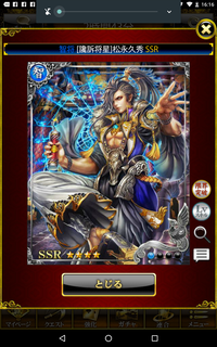 Screenshot_20160820-161650.png